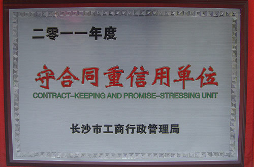 榮譽資質(zhì)6 榮譽資質(zhì)6